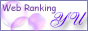 Web Ranking YU【フリー素材専門サーチエンジン】