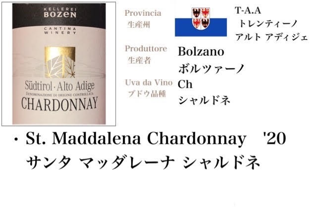 St.Maddalena Chardonnay