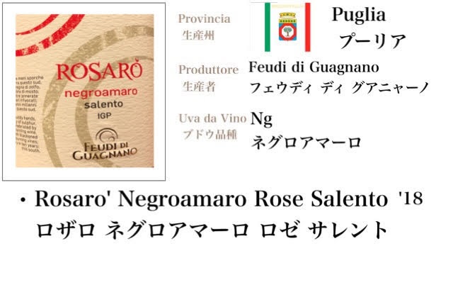 Rosaro'Negroamaro Rose Salento