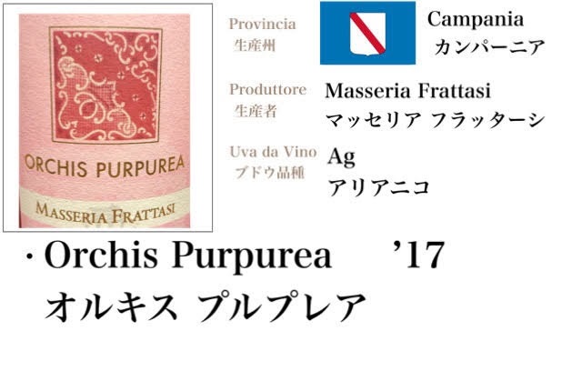 >Orchis Purpurea