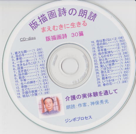 CDの現物写真