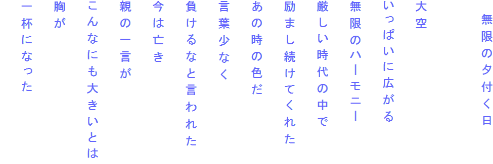 　先が見える

夢の
すごい所は
今現在
力が無くても
どうする事が
　出来なくても
いつまでも
この苦しみが
続くわけでは無い
必ずいつかは
実現したいとの
力強い方向が
見えて
　くるのです