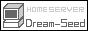 Dream-Seed 自宅サーバの解説